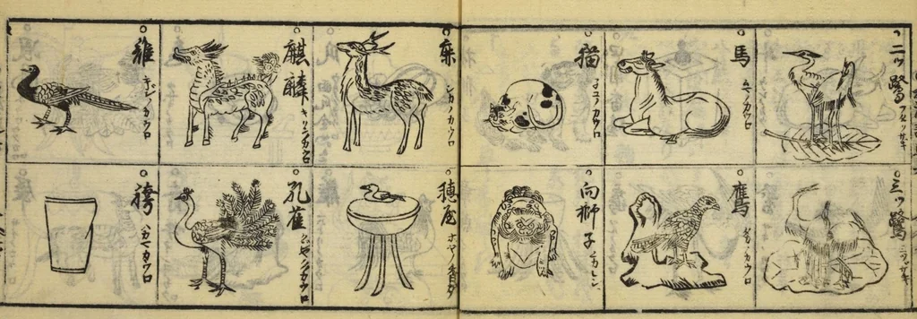An illustration from Banpō zensho : Volume 8, 1770, leaf 33