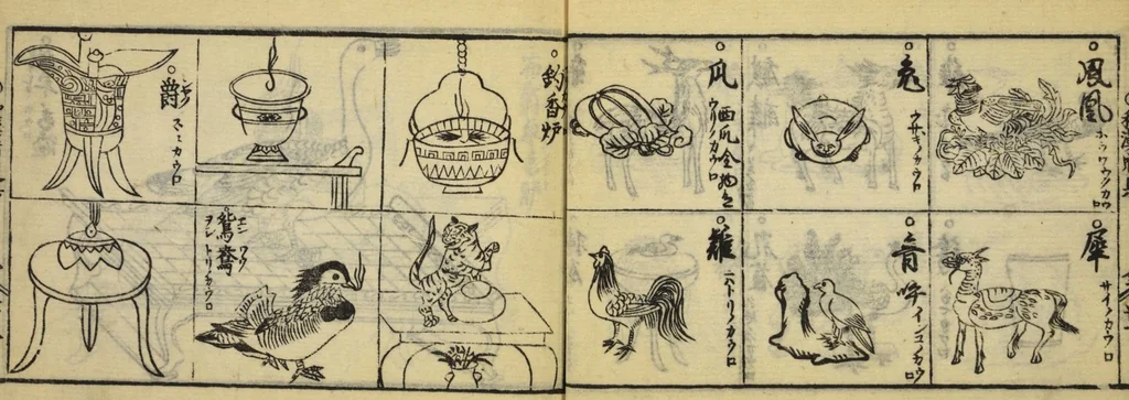 An illustration from Banpō zensho : Volume 8, 1770, leaf 34