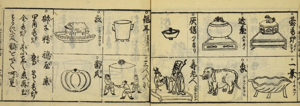 An illustration from Banpō zensho : Volume 8, 1770, leaf 37