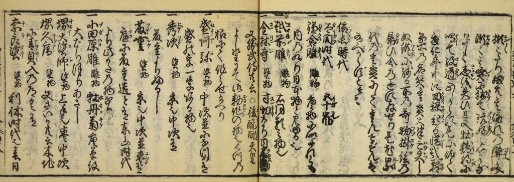 An illustration from Banpō zensho : Volume 8, 1770, leaf 51