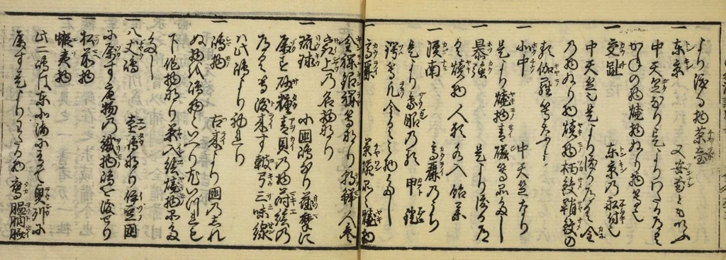 An illustration from Banpō zensho : Volume 8, 1770, leaf 67
