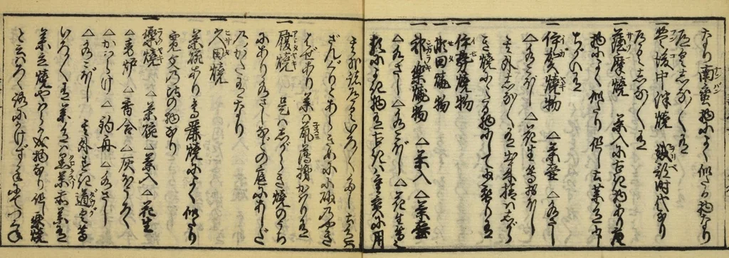 An illustration from Banpō zensho : Volume 8, 1770, leaf 7
