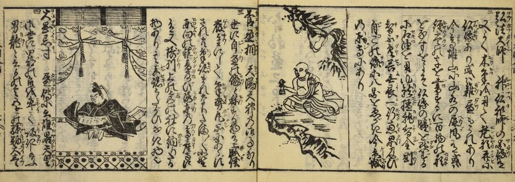 An illustration from Banpō zensho : Volume 1, 1770, leaf 12