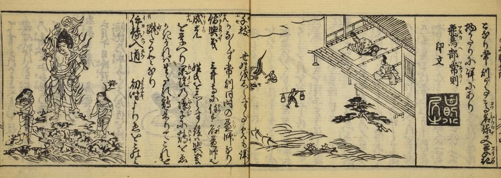 An illustration from Banpō zensho : Volume 1, 1770, leaf 17