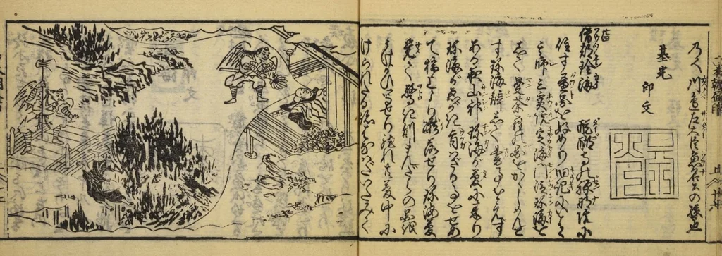An illustration from Banpō zensho : Volume 1, 1770, leaf 19