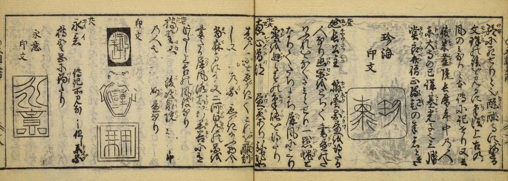 An illustration from Banpō zensho : Volume 1, 1770, leaf 20