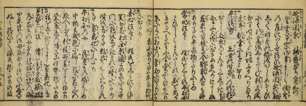 An illustration from Banpō zensho : Volume 1, 1770, leaf 21
