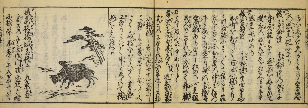 An illustration from Banpō zensho : Volume 1, 1770, leaf 22