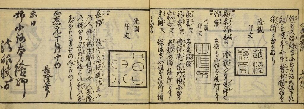 An illustration from Banpō zensho : Volume 1, 1770, leaf 25