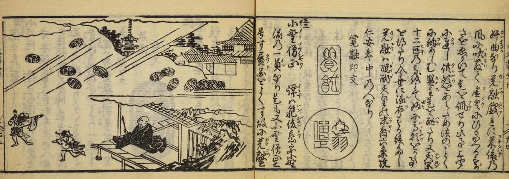 An illustration from Banpō zensho : Volume 1, 1770, leaf 27