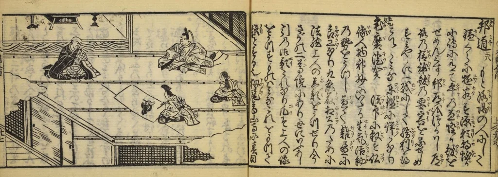 An illustration from Banpō zensho : Volume 1, 1770, leaf 29
