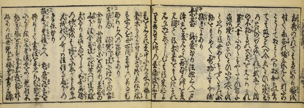An illustration from Banpō zensho : Volume 1, 1770, leaf 33