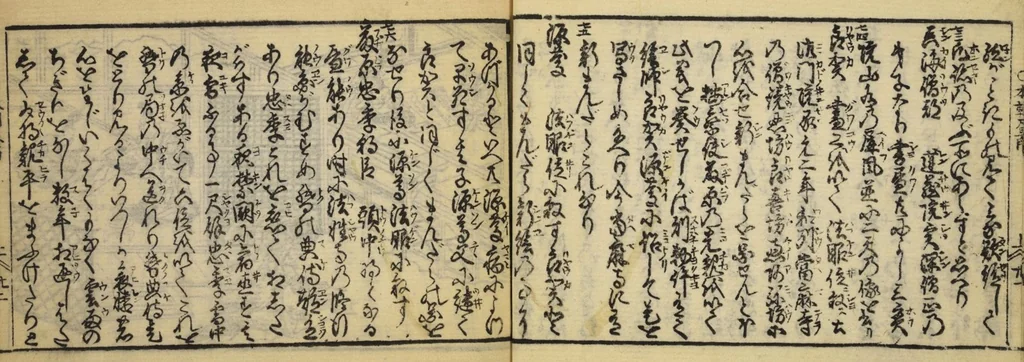 An illustration from Banpō zensho : Volume 1, 1770, leaf 34
