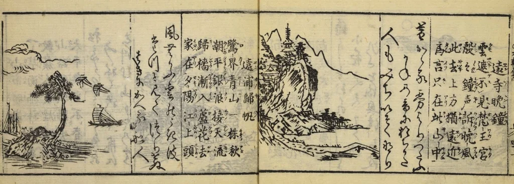 An illustration from Banpō zensho : Volume 1, 1770, leaf 44
