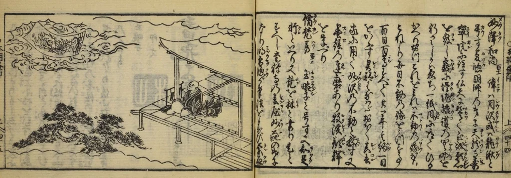 An illustration from Banpō zensho : Volume 1, 1770, leaf 47