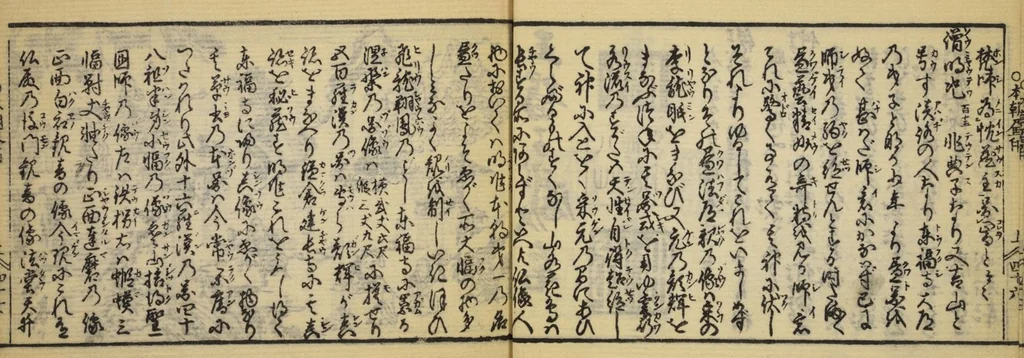 An illustration from Banpō zensho : Volume 1, 1770, leaf 49