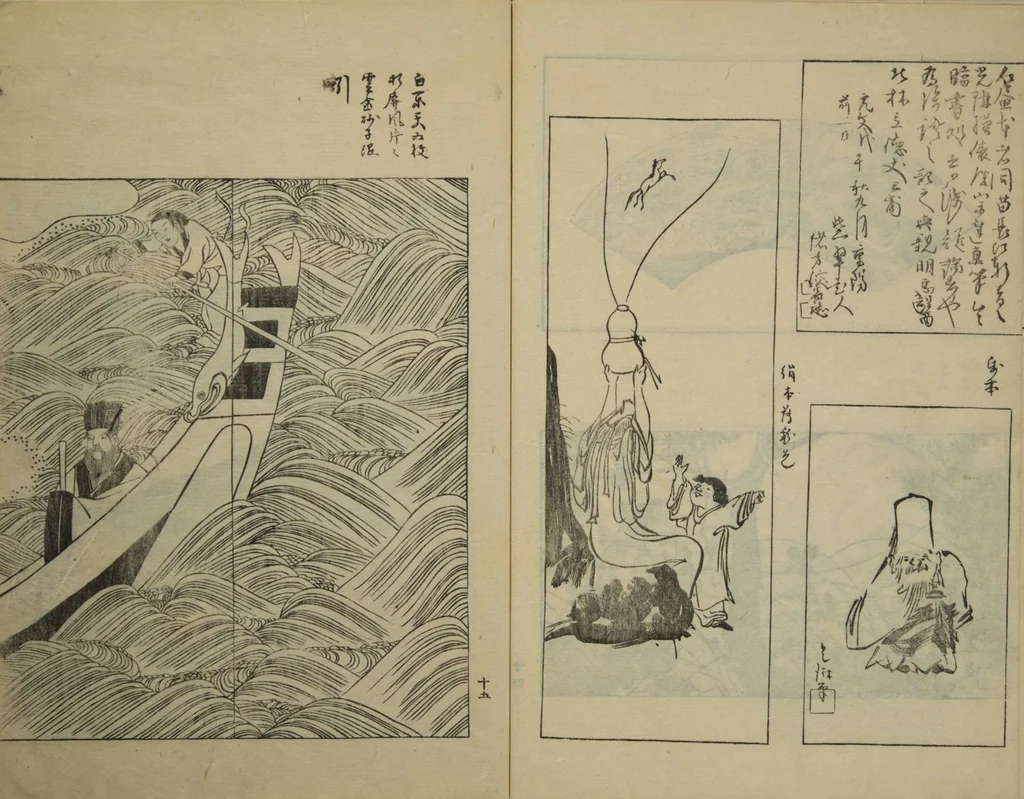 An illustration from One Hundred Paintings by Kōrin (Kōrin hyakuzu) : [volume 2], 1826, leaf 17