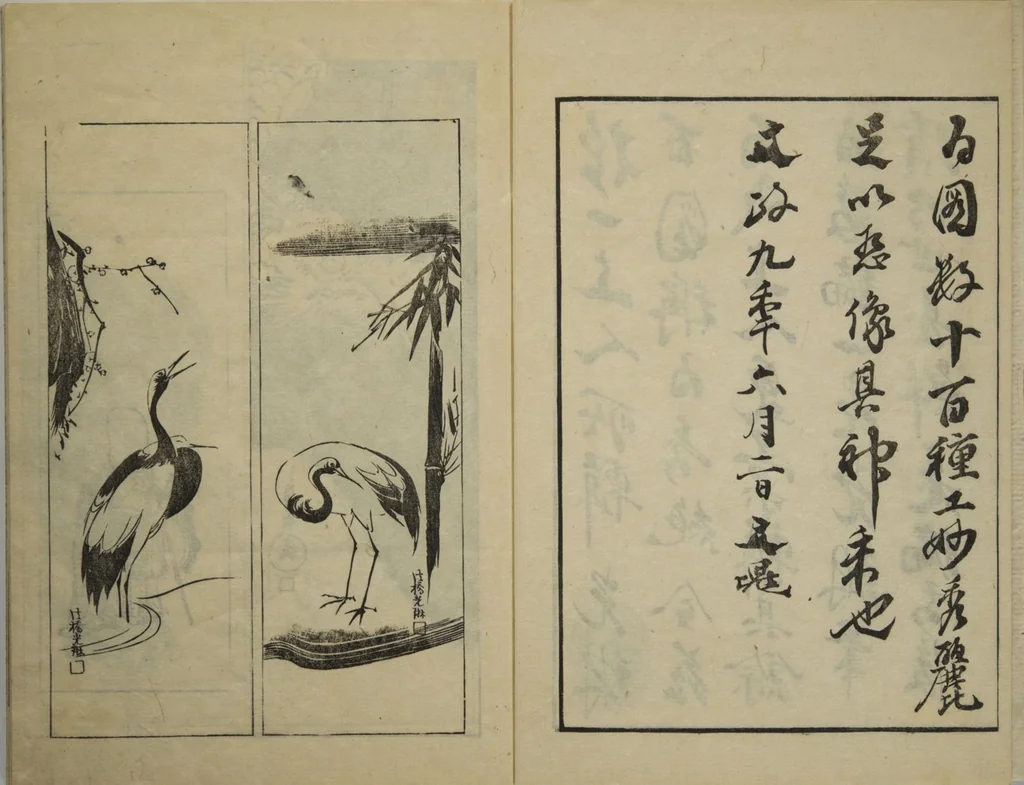 An illustration from One Hundred Paintings by Kōrin (Kōrin hyakuzu) : [volume 2], 1826, leaf 3