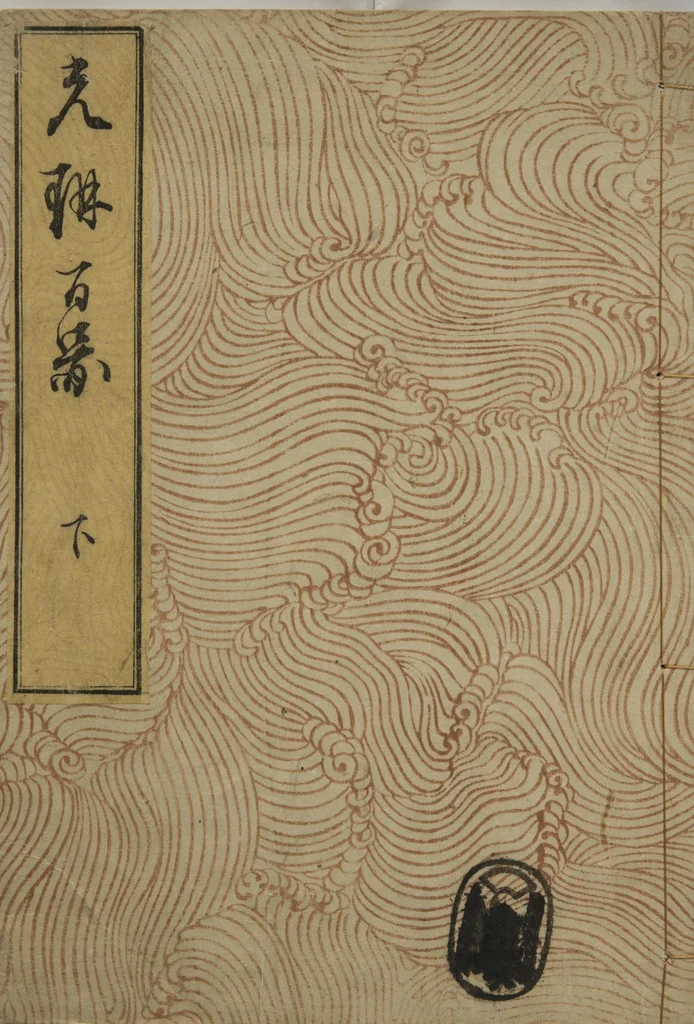 An illustration from One Hundred Paintings by Kōrin (Kōrin hyakuzu) : [volume 3], 1815, leaf 1