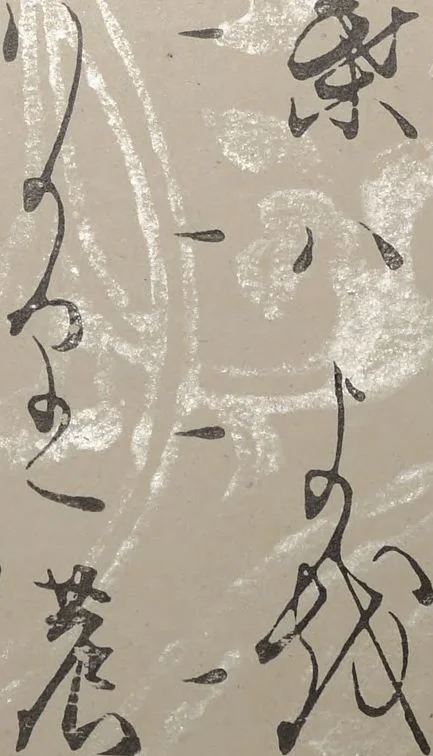 An illustration from Libretto for the Noh Play Eguchi ( Kōetsu utaibon Kokatsuji ban "Eguchi" ), 1596, leaf 18