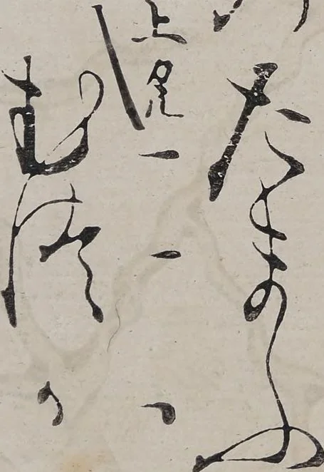 An illustration from Libretto for the Noh Play Eguchi ( Kōetsu utaibon Kokatsuji ban "Eguchi" ), 1596, leaf 33