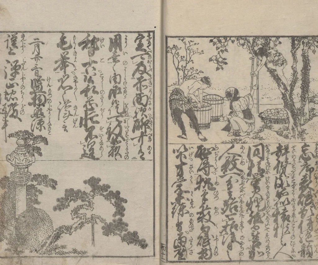 An illustration from Illustrated Book of Domestic Manners (Ehon teikin ōrai 絵本庭訓往来) : [volume 1], 1828, leaf 15