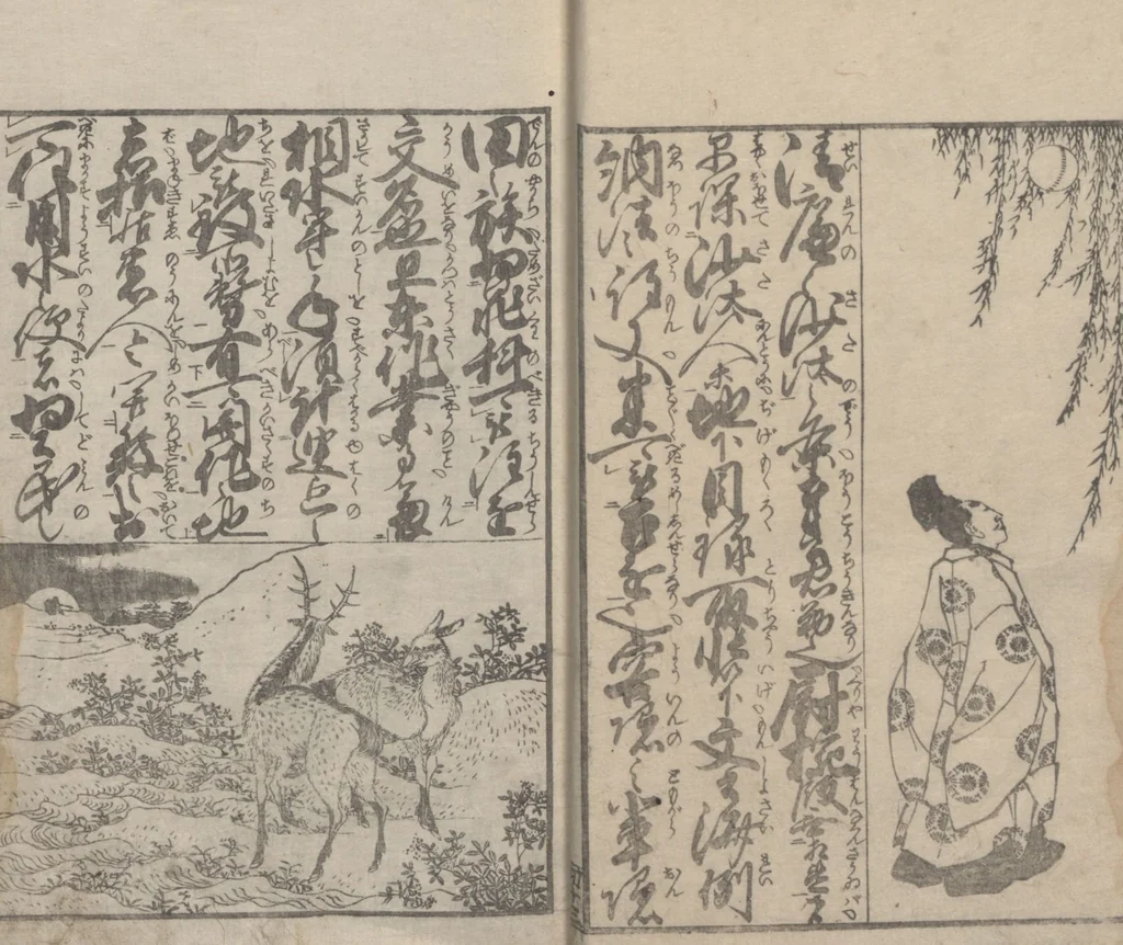 An illustration from Illustrated Book of Domestic Manners (Ehon teikin ōrai 絵本庭訓往来) : [volume 1], 1828, leaf 17