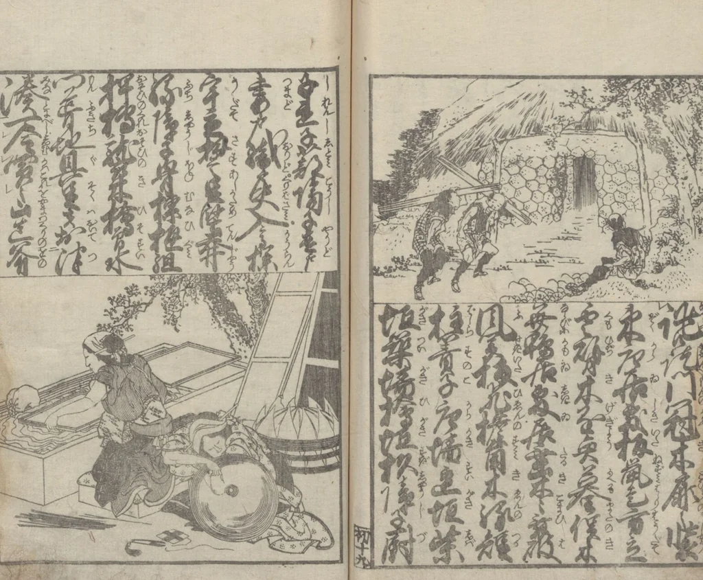 An illustration from Illustrated Book of Domestic Manners (Ehon teikin ōrai 絵本庭訓往来) : [volume 1], 1828, leaf 23
