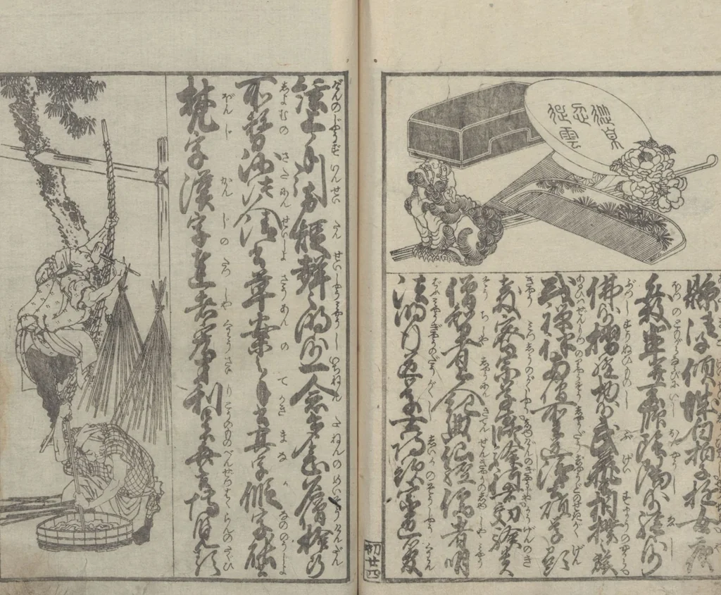 An illustration from Illustrated Book of Domestic Manners (Ehon teikin ōrai 絵本庭訓往来) : [volume 1], 1828, leaf 28