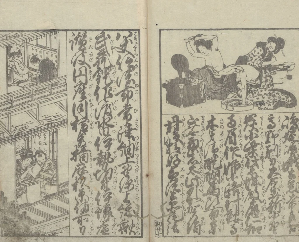 An illustration from Illustrated Book of Domestic Manners (Ehon teikin ōrai 絵本庭訓往来) : [volume 1], 1828, leaf 31