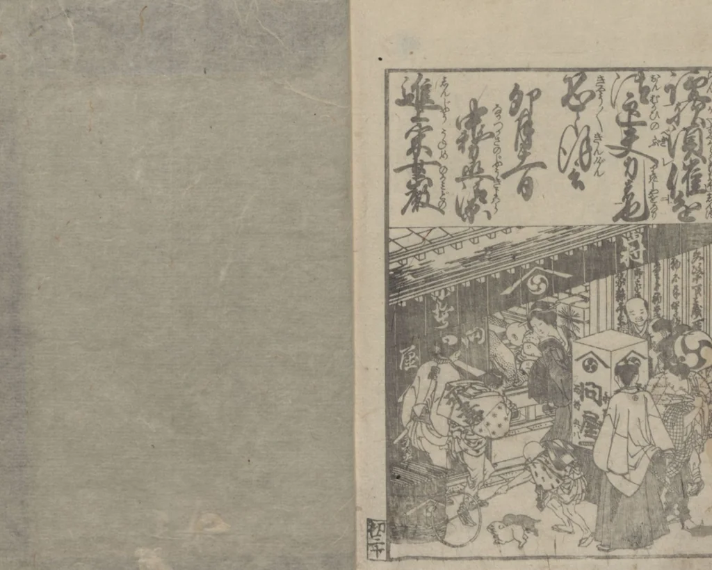 An illustration from Illustrated Book of Domestic Manners (Ehon teikin ōrai 絵本庭訓往来) : [volume 1], 1828, leaf 34