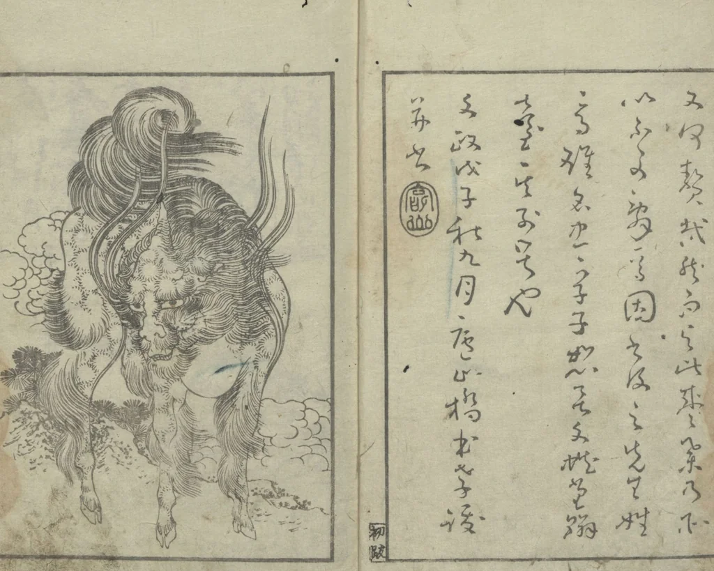 An illustration from Illustrated Book of Domestic Manners (Ehon teikin ōrai 絵本庭訓往来) : [volume 1], 1828, leaf 4