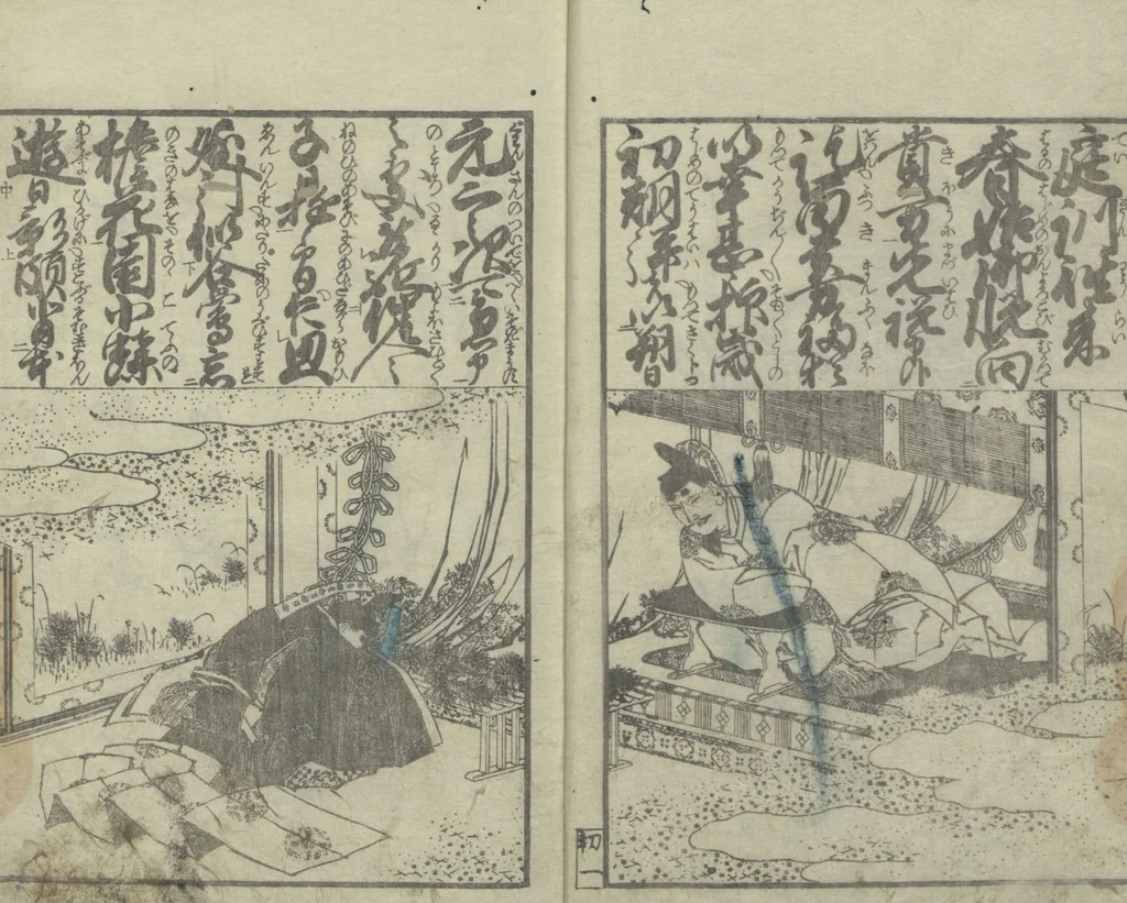 An illustration from Illustrated Book of Domestic Manners (Ehon teikin ōrai 絵本庭訓往来) : [volume 1], 1828, leaf 5