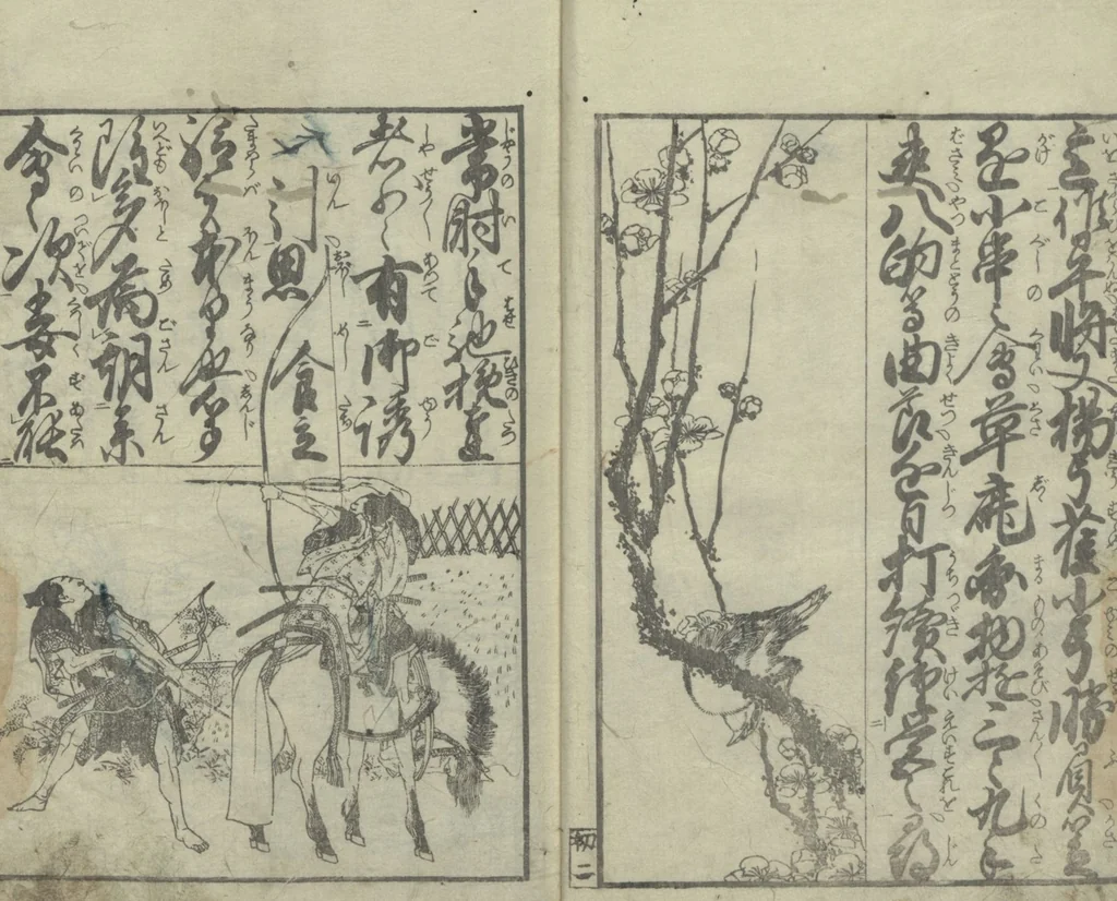An illustration from Illustrated Book of Domestic Manners (Ehon teikin ōrai 絵本庭訓往来) : [volume 1], 1828, leaf 6