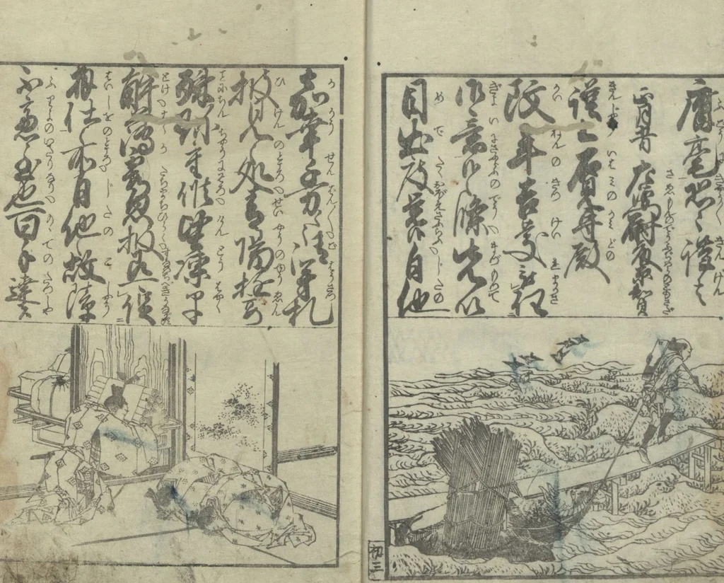 An illustration from Illustrated Book of Domestic Manners (Ehon teikin ōrai 絵本庭訓往来) : [volume 1], 1828, leaf 7