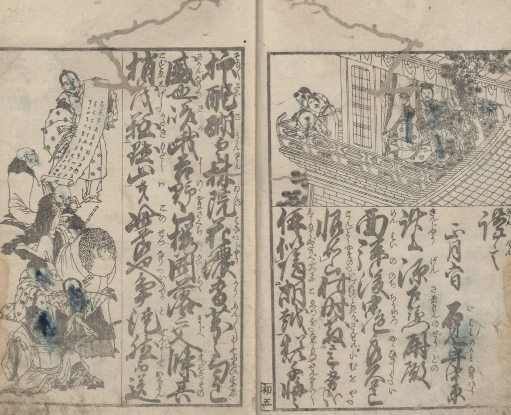 An illustration from Illustrated Book of Domestic Manners (Ehon teikin ōrai 絵本庭訓往来) : [volume 1], 1828, leaf 9