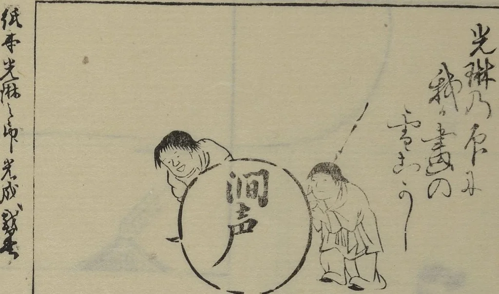 An illustration from One Hundred Paintings by Kōrin (Kōrin hyakuzu) : [volume 1], 1815, leaf 18