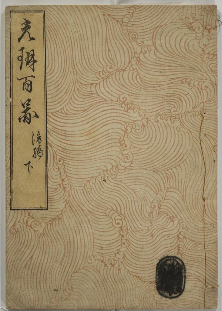 An illustration from One Hundred Paintings by Kōrin (Kōrin hyakuzu) : [volume 4], 1826, leaf 1