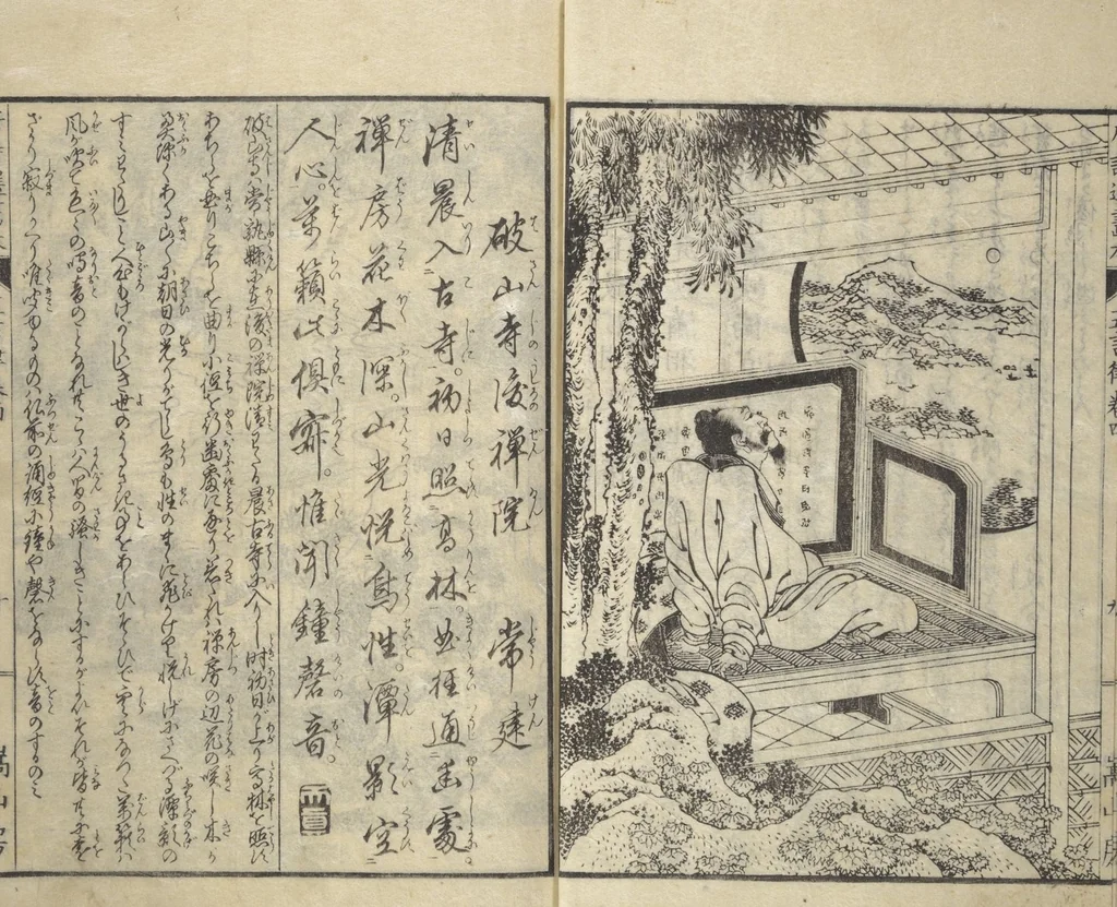An illustration from Illustrated “Anthology of Tang-Dynasty Poems” in Five-Syllable Lines (Tōshisen ehon gogon ritsu hairitsu), 1833, leaf 11