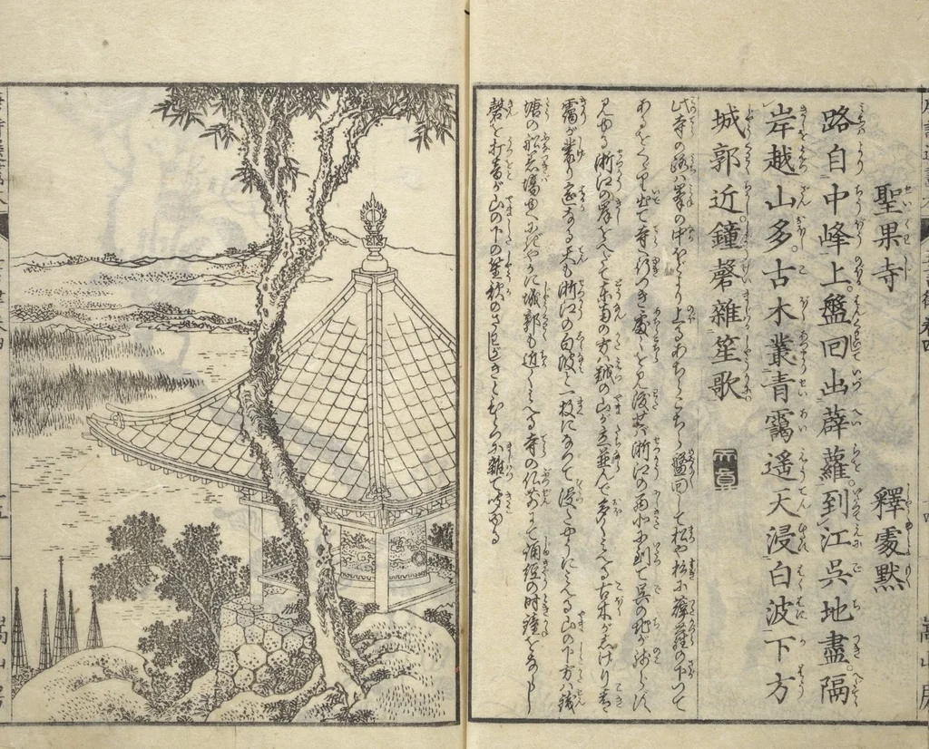 An illustration from Illustrated “Anthology of Tang-Dynasty Poems” in Five-Syllable Lines (Tōshisen ehon gogon ritsu hairitsu), 1833, leaf 16