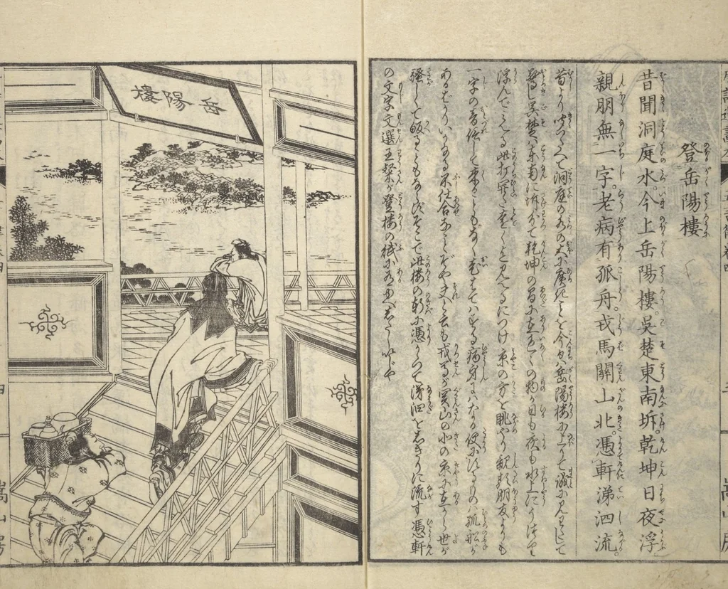 An illustration from Illustrated “Anthology of Tang-Dynasty Poems” in Five-Syllable Lines (Tōshisen ehon gogon ritsu hairitsu), 1833, leaf 5