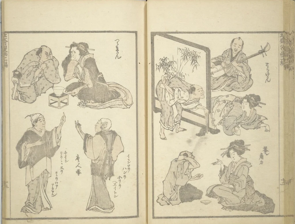 An illustration from Transmitting the Spirit, Revealing the Form of Things, Volume 1 to 15 of Hokusai Sketchbooks (Denshin kaishu: Hokusai manga, shohen - jugohen), 1848, leaf 14