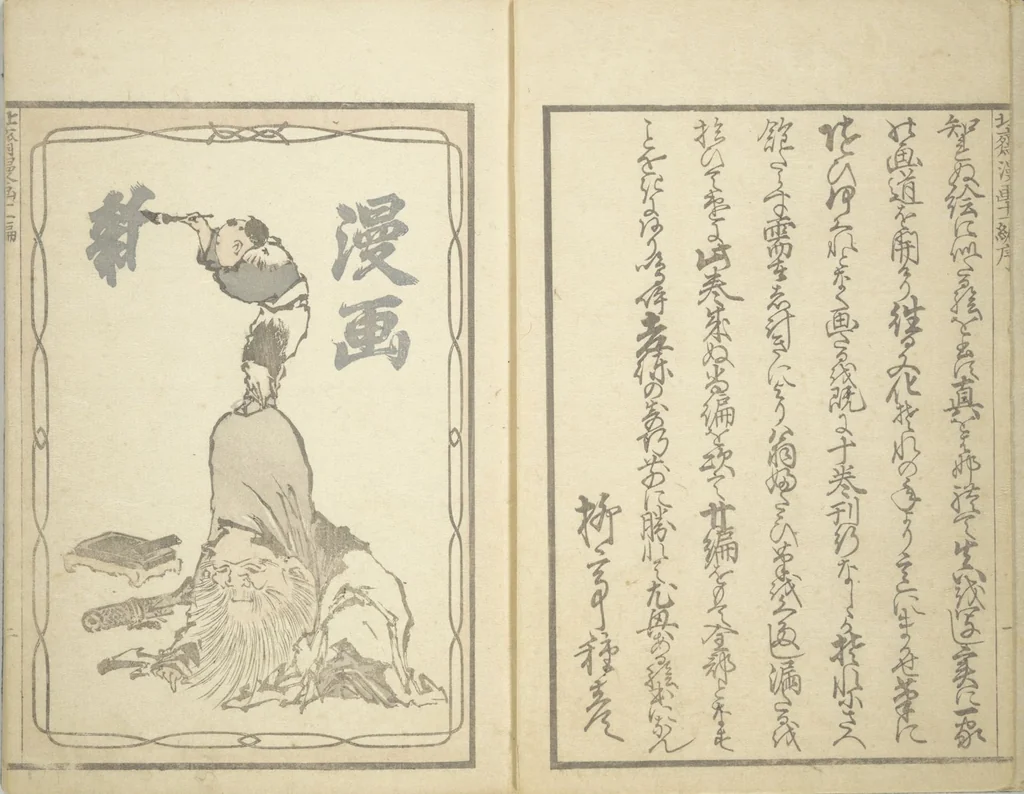An illustration from Transmitting the Spirit, Revealing the Form of Things, Volume 1 to 15 of Hokusai Sketchbooks (Denshin kaishu: Hokusai manga, shohen - jugohen), 1848, leaf 3