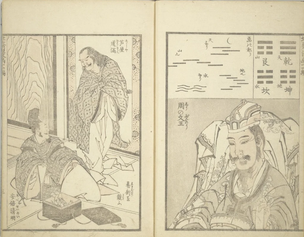 An illustration from Transmitting the Spirit, Revealing the Form of Things, Volume 1 to 15 of Hokusai Sketchbooks (Denshin kaishu: Hokusai manga, shohen - jugohen), 1848, leaf 4