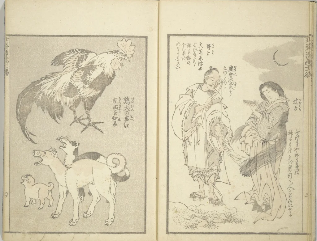 An illustration from Transmitting the Spirit, Revealing the Form of Things, Volume 1 to 15 of Hokusai Sketchbooks (Denshin kaishu: Hokusai manga, shohen - jugohen), 1848, leaf 5