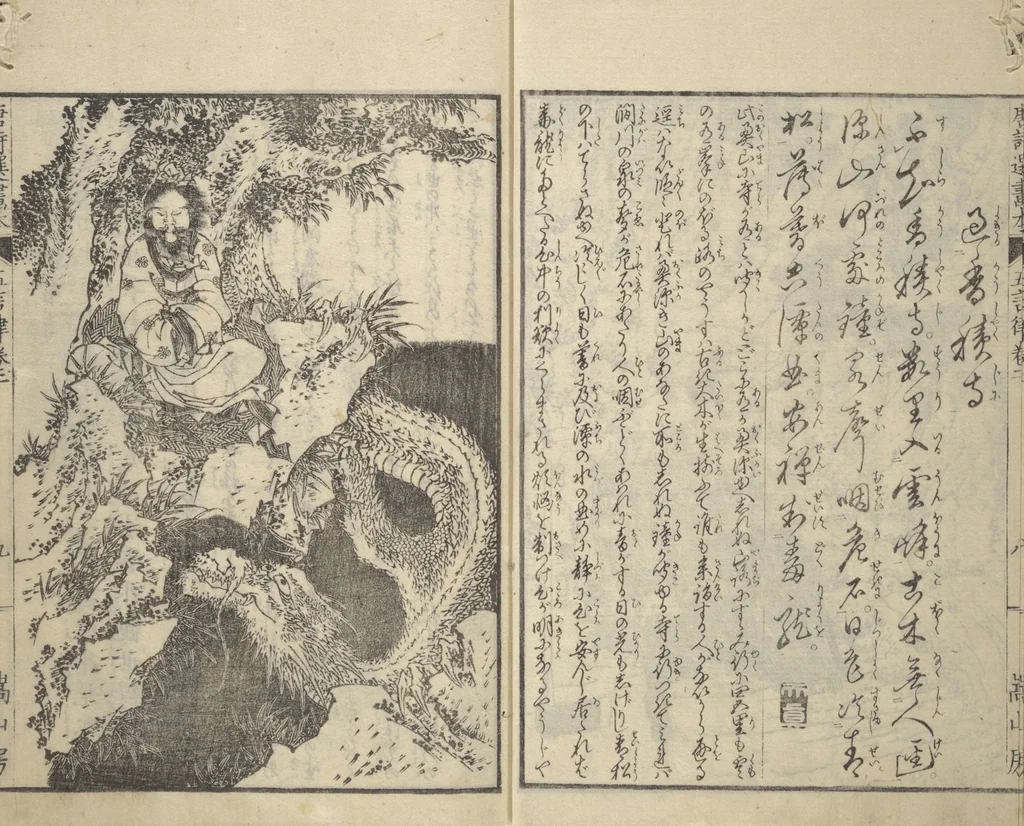 An illustration from Illustrated “Anthology of Tang-Dynasty Poems” in Five-Syllable Lines (Tōshisen ehon gogon ritsu hairitsu), 1833, leaf 10