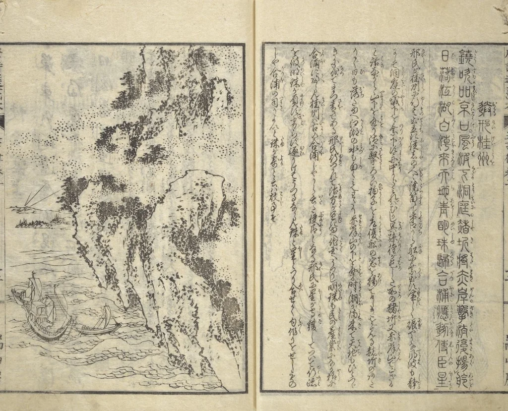 An illustration from Illustrated “Anthology of Tang-Dynasty Poems” in Five-Syllable Lines (Tōshisen ehon gogon ritsu hairitsu), 1833, leaf 14