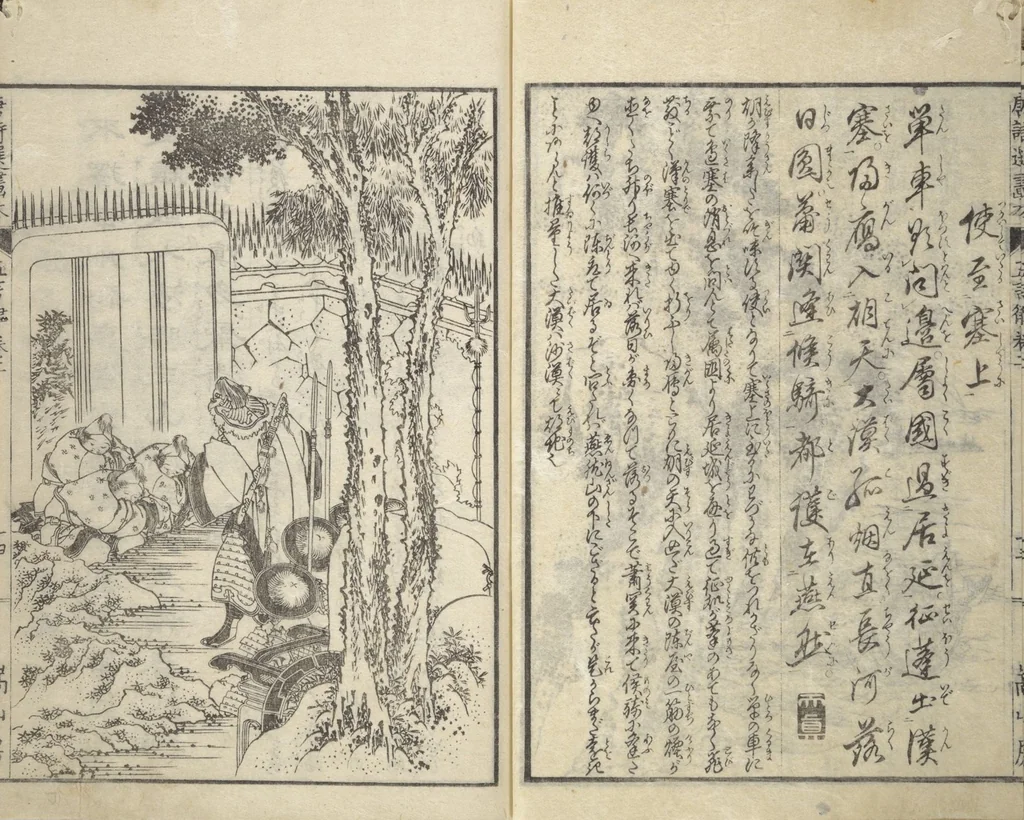 An illustration from Illustrated “Anthology of Tang-Dynasty Poems” in Five-Syllable Lines (Tōshisen ehon gogon ritsu hairitsu), 1833, leaf 15