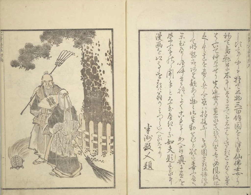 An illustration from Transmitting the Spirit, Revealing the Form of Things, Volume 1 to 15 of Hokusai Sketchbooks (Denshin kaishu: Hokusai manga, shohen - jugohen), 1848, leaf 3