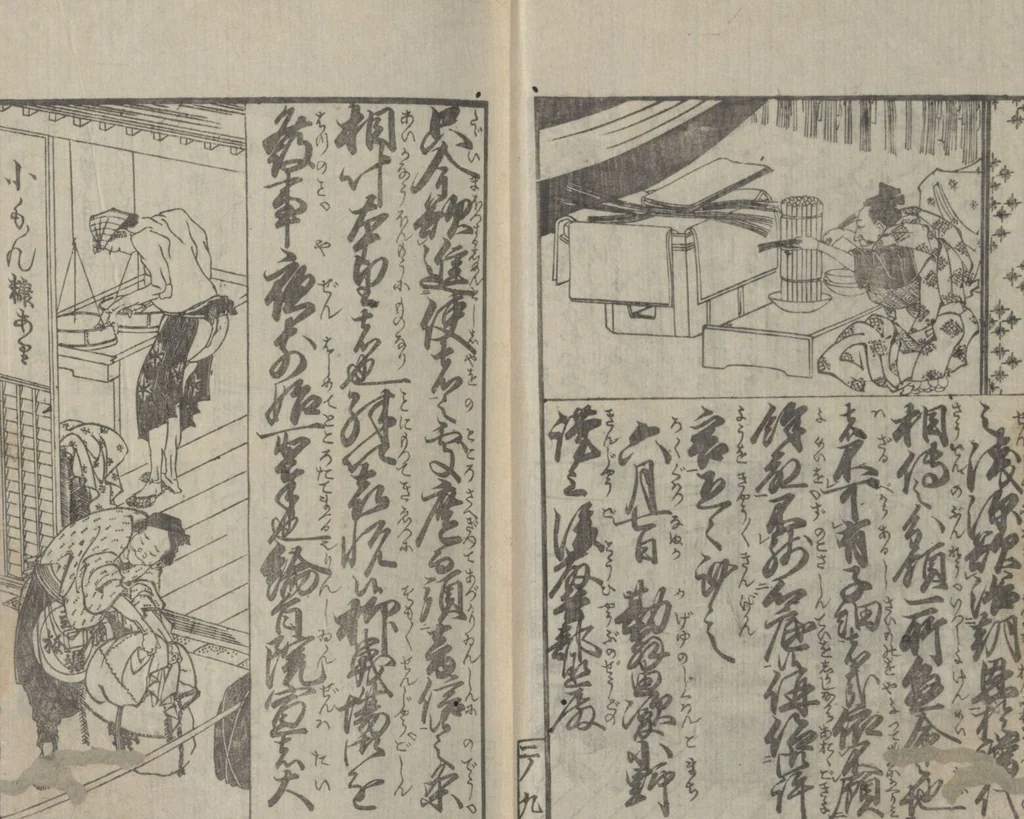 An illustration from Illustrated Book of Domestic Manners (Ehon teikin ōrai 絵本庭訓往来) : [volume 2], 1828, leaf 11